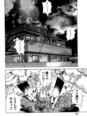 [遊人] 安琪儿 angel Ⅱ 第02巻_manga-zone.org.161