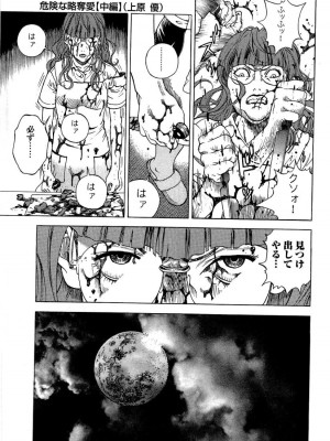 [遊人] 安琪儿 angel Ⅱ 第02巻_manga-zone.org.162