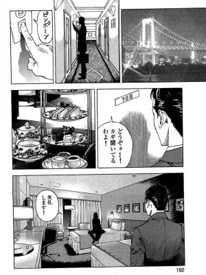 [遊人] 安琪儿 angel Ⅱ 第02巻_manga-zone.org.163
