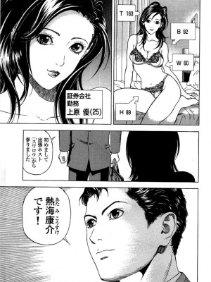 [遊人] 安琪儿 angel Ⅱ 第02巻_manga-zone.org.164