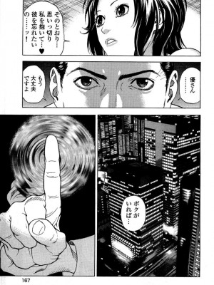 [遊人] 安琪儿 angel Ⅱ 第02巻_manga-zone.org.168