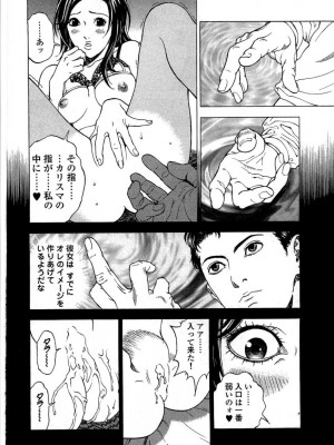 [遊人] 安琪儿 angel Ⅱ 第02巻_manga-zone.org.169