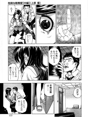 [遊人] 安琪儿 angel Ⅱ 第02巻_manga-zone.org.178