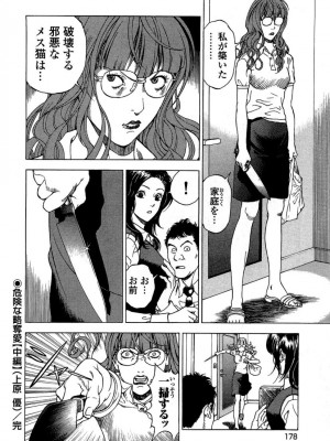 [遊人] 安琪儿 angel Ⅱ 第02巻_manga-zone.org.179