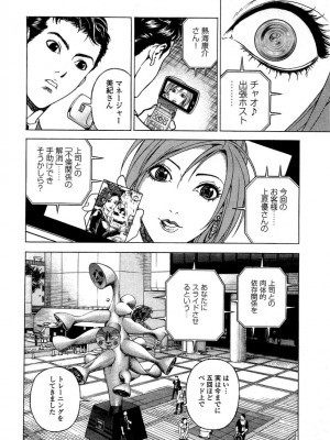 [遊人] 安琪儿 angel Ⅱ 第02巻_manga-zone.org.181