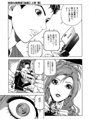 [遊人] 安琪儿 angel Ⅱ 第02巻_manga-zone.org.182