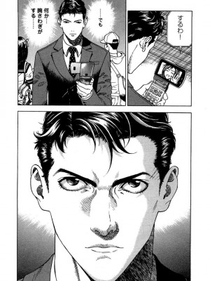 [遊人] 安琪儿 angel Ⅱ 第02巻_manga-zone.org.183
