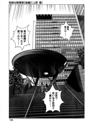 [遊人] 安琪儿 angel Ⅱ 第02巻_manga-zone.org.184