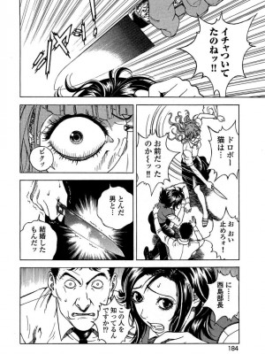 [遊人] 安琪儿 angel Ⅱ 第02巻_manga-zone.org.185