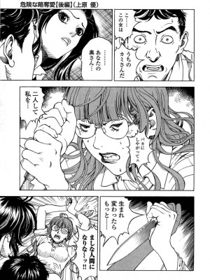 [遊人] 安琪儿 angel Ⅱ 第02巻_manga-zone.org.186