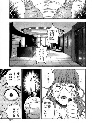 [遊人] 安琪儿 angel Ⅱ 第02巻_manga-zone.org.188