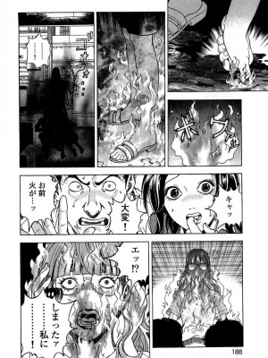 [遊人] 安琪儿 angel Ⅱ 第02巻_manga-zone.org.189