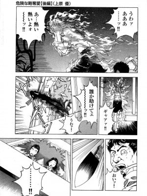 [遊人] 安琪儿 angel Ⅱ 第02巻_manga-zone.org.190