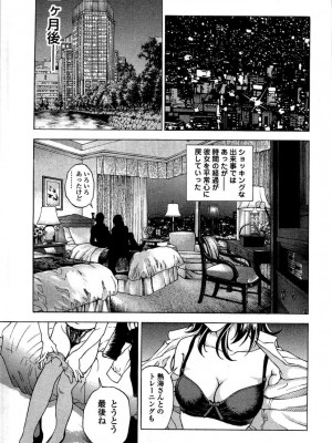 [遊人] 安琪儿 angel Ⅱ 第02巻_manga-zone.org.192