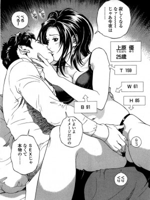 [遊人] 安琪儿 angel Ⅱ 第02巻_manga-zone.org.193
