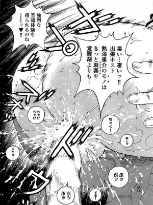[遊人] 安琪儿 angel Ⅱ 第02巻_manga-zone.org.196