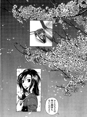 [遊人] 安琪儿 angel Ⅱ 第02巻_manga-zone.org.200