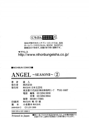 [遊人] 安琪儿 angel Ⅱ 第02巻_manga-zone.org.203