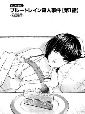 [遊人] 安琪儿 angel Ⅱ 第03巻_004