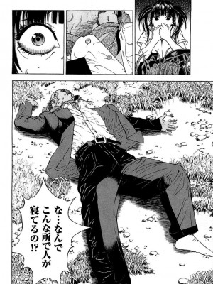 [遊人] 安琪儿 angel Ⅱ 第03巻_007
