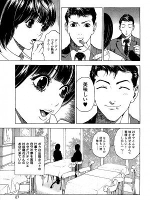 [遊人] 安琪儿 angel Ⅱ 第03巻_028