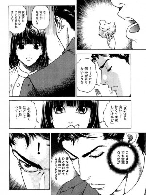 [遊人] 安琪儿 angel Ⅱ 第03巻_029