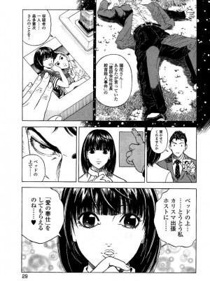 [遊人] 安琪儿 angel Ⅱ 第03巻_030