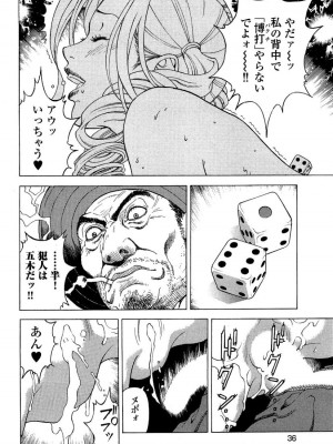 [遊人] 安琪儿 angel Ⅱ 第03巻_037