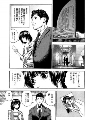 [遊人] 安琪儿 angel Ⅱ 第03巻_038
