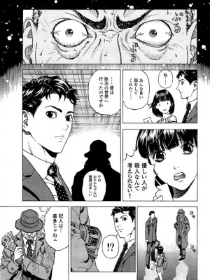 [遊人] 安琪儿 angel Ⅱ 第03巻_042