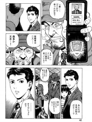 [遊人] 安琪儿 angel Ⅱ 第03巻_043