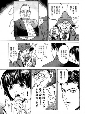 [遊人] 安琪儿 angel Ⅱ 第03巻_044