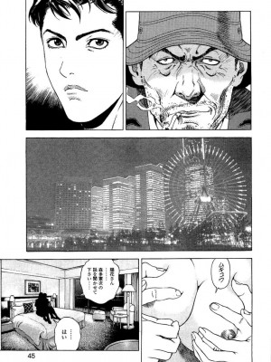 [遊人] 安琪儿 angel Ⅱ 第03巻_046