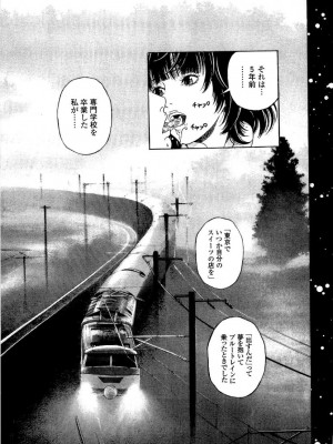 [遊人] 安琪儿 angel Ⅱ 第03巻_048