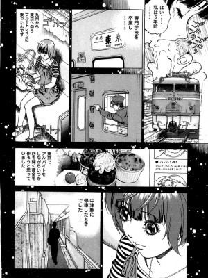 [遊人] 安琪儿 angel Ⅱ 第03巻_055