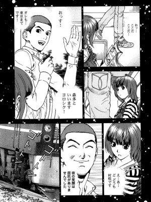 [遊人] 安琪儿 angel Ⅱ 第03巻_056