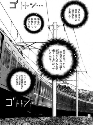 [遊人] 安琪儿 angel Ⅱ 第03巻_057
