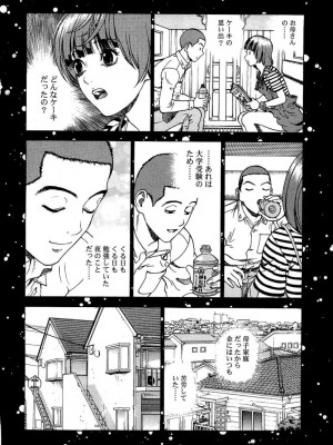 [遊人] 安琪儿 angel Ⅱ 第03巻_059