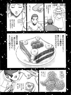 [遊人] 安琪儿 angel Ⅱ 第03巻_060