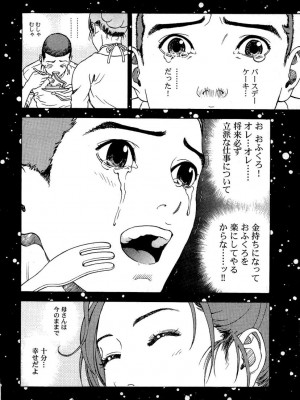 [遊人] 安琪儿 angel Ⅱ 第03巻_061