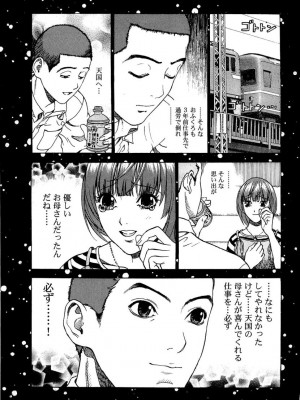 [遊人] 安琪儿 angel Ⅱ 第03巻_062