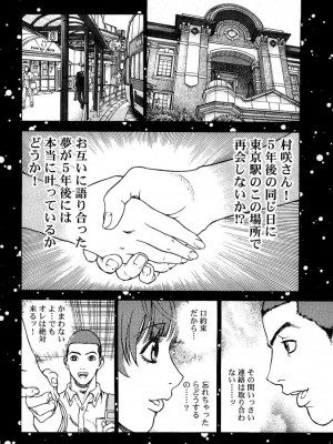 [遊人] 安琪儿 angel Ⅱ 第03巻_063