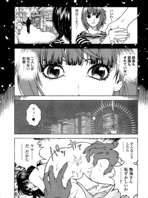 [遊人] 安琪儿 angel Ⅱ 第03巻_064
