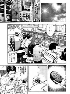[遊人] 安琪儿 angel Ⅱ 第03巻_070