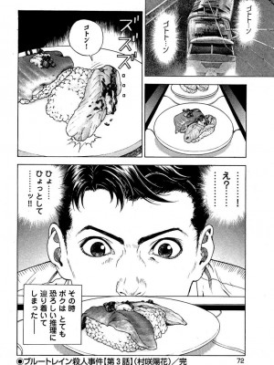[遊人] 安琪儿 angel Ⅱ 第03巻_073