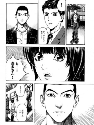 [遊人] 安琪儿 angel Ⅱ 第03巻_077