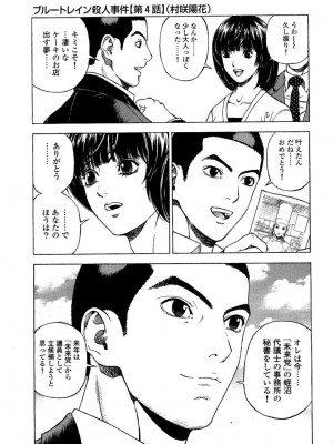 [遊人] 安琪儿 angel Ⅱ 第03巻_078