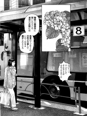 [遊人] 安琪儿 angel Ⅱ 第03巻_085