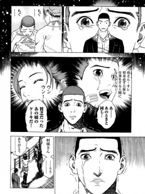 [遊人] 安琪儿 angel Ⅱ 第03巻_089