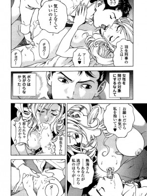 [遊人] 安琪儿 angel Ⅱ 第03巻_091